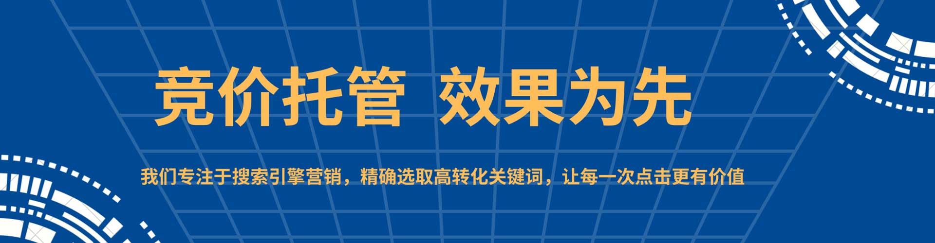 相山百度推广代理